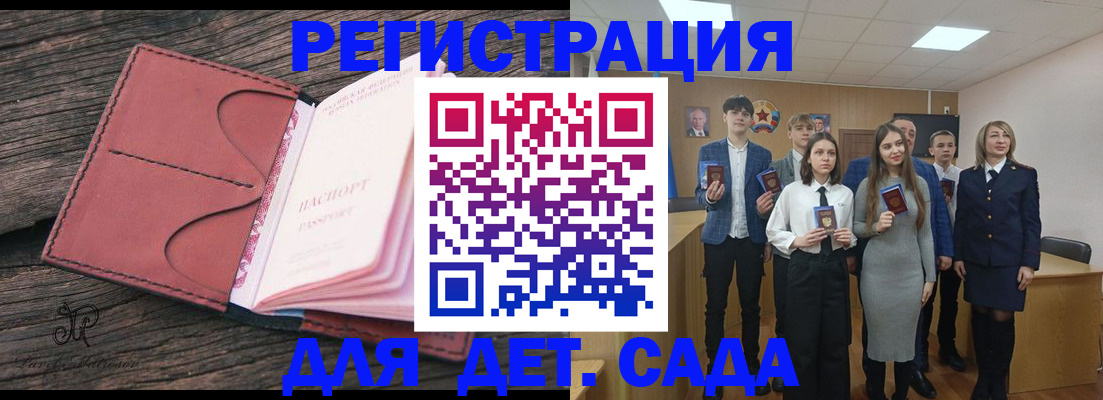 прописка 2025 в Солнечногорске