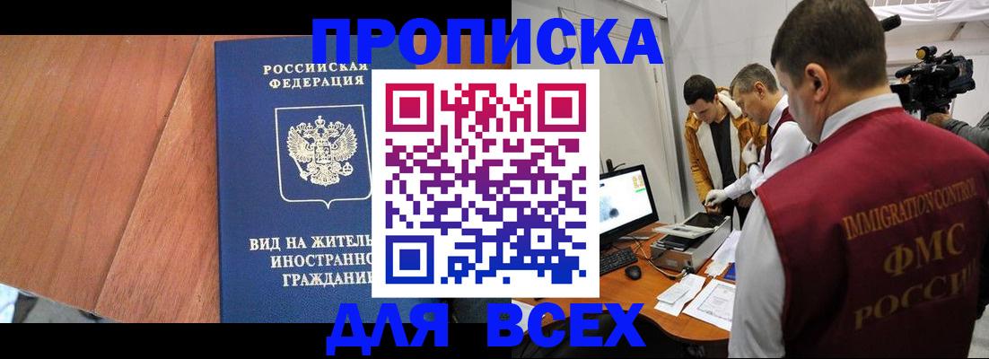 временная регистрация недорого в Солнечногорске