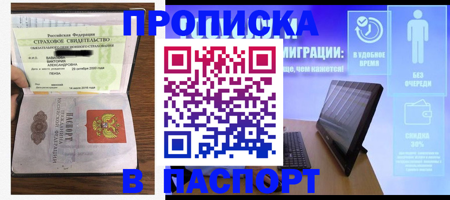 регистрация в Солнечногорске