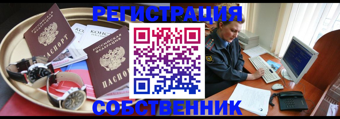 временная регистрация поиск в Солнечногорске