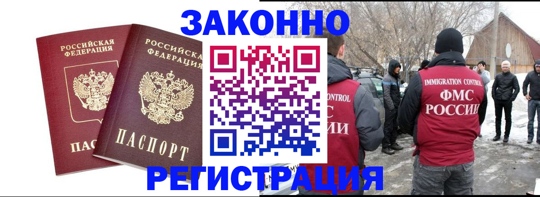 временная регистрация в Солнечногорске