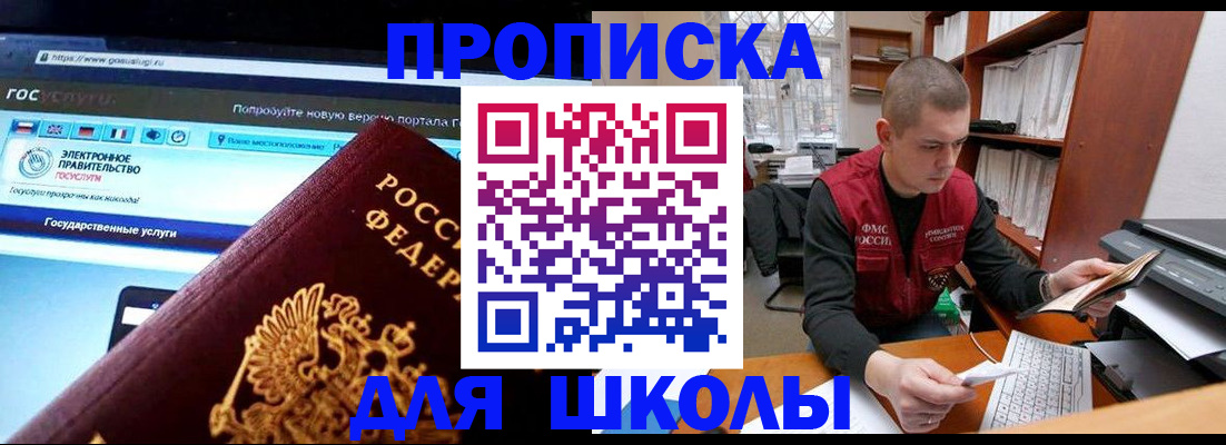временная регистрация поиск в Солнечногорске
