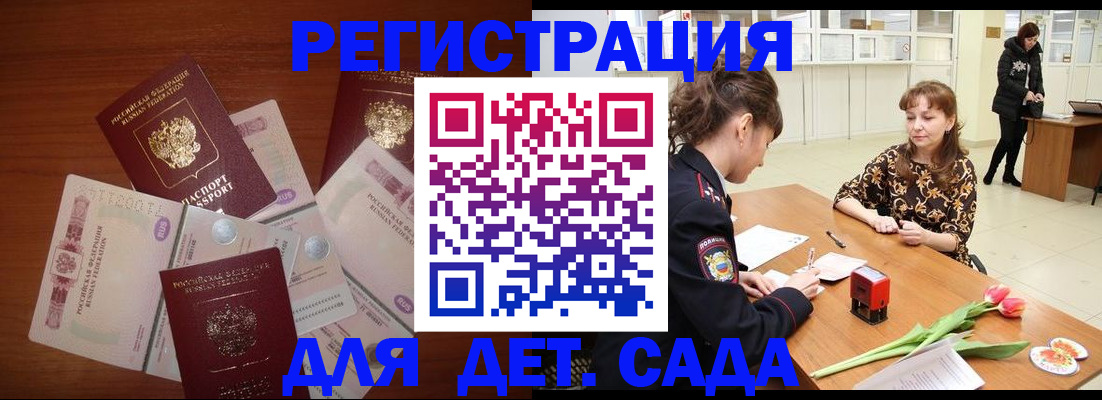 временная регистрация госуслуги в Солнечногорске