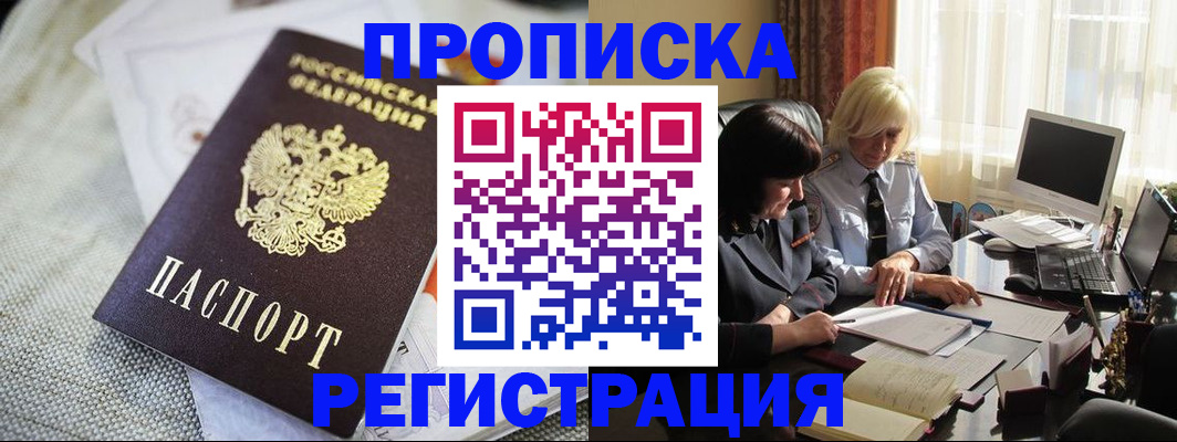 найти адрес прописки в Солнечногорске