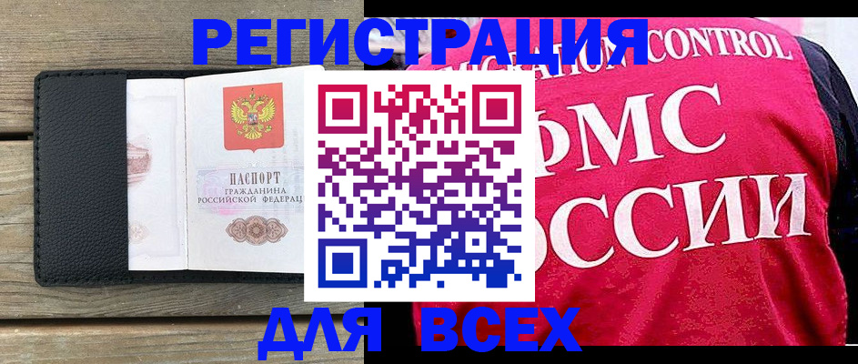 прописка регистрация в Солнечногорске
